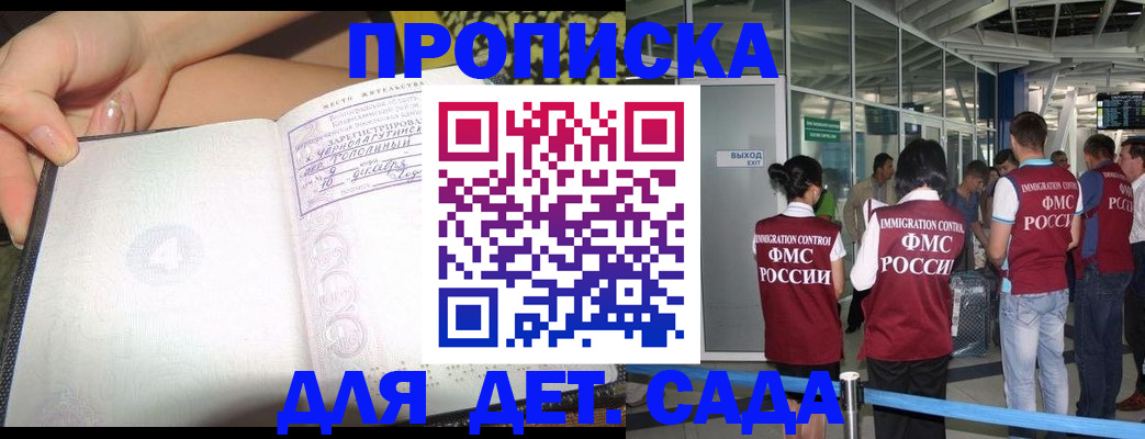 временная регистрация недорого в Бежецке