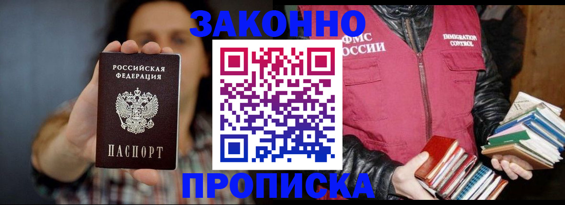 миграционный учет в Бежецке