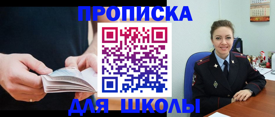 прописка иностранных граждан в Бежецке