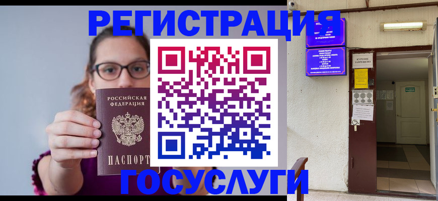 временная регистрация законно в Бежецке